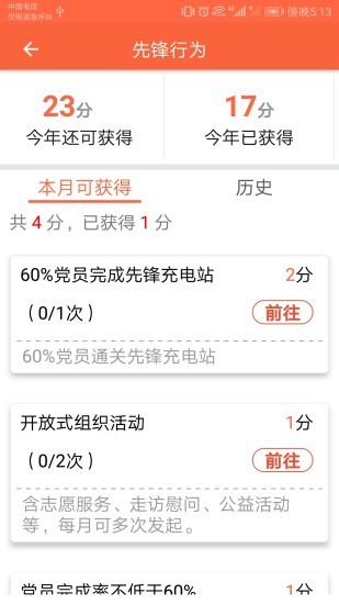蕪湖愛黨建2022最新版 v2.3.2 官方安卓版 1