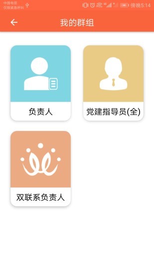 蕪湖愛黨建2022最新版 v2.3.2 官方安卓版 2