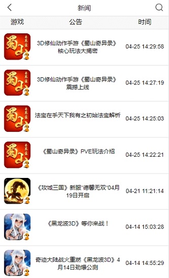 2166游戲平臺