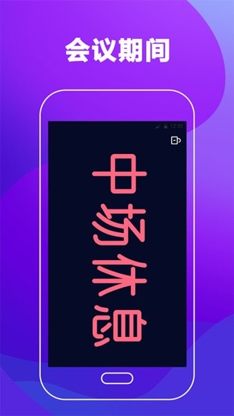 明星演唱會LED v3.8.6 安卓版 1