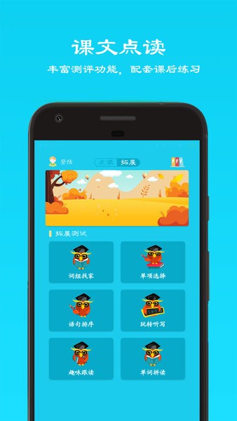仁愛英語七年級 v1.1 安卓版 0