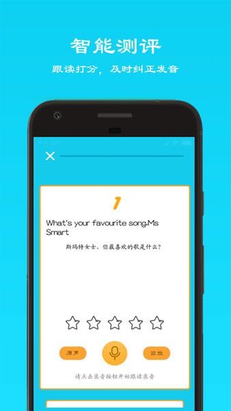 仁愛英語七年級 v1.1 安卓版 2