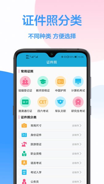 自拍證件照免費軟件 v1.0 安卓版 0