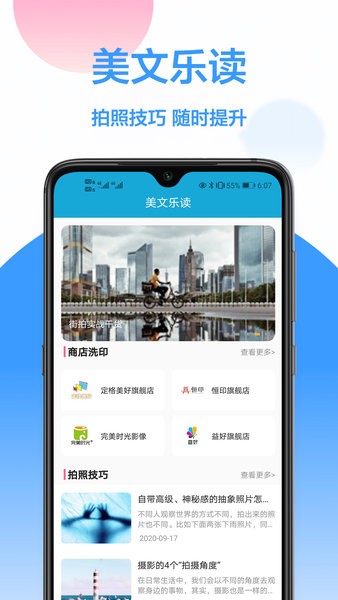 自拍證件照免費軟件 v1.0 安卓版 1