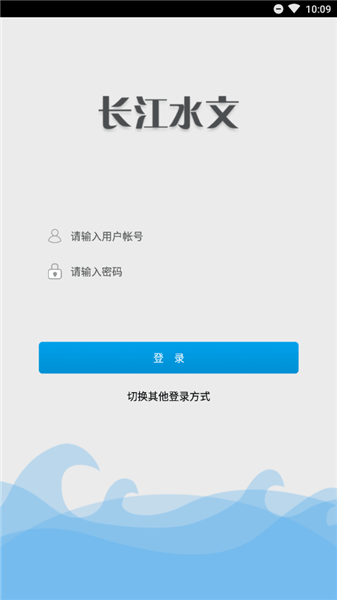 長江水文24實時水位app v3.7.7 安卓版 1