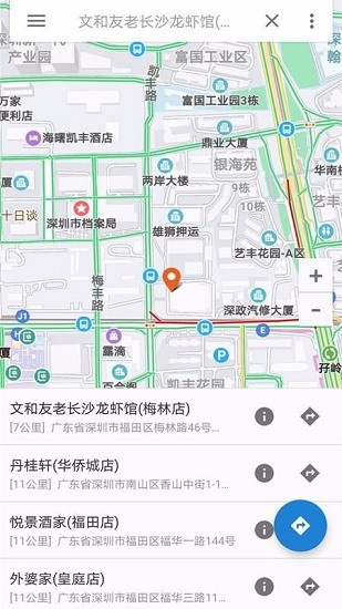 百斗衛(wèi)星互動地圖最新版 v2.1.1 安卓版 0