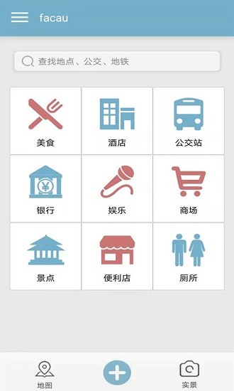 街景地圖愛(ài)游 1.7 安卓版 0