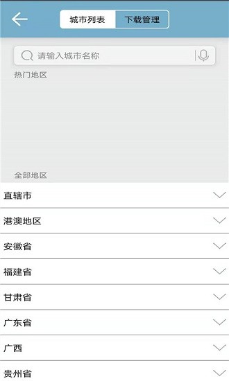 街景地圖愛(ài)游 1.7 安卓版 2