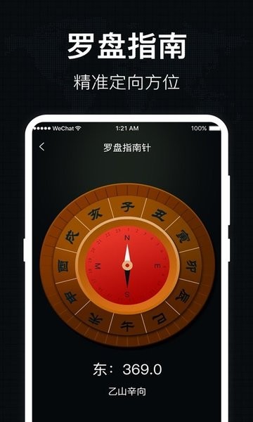 地圖羅盤指南針 v3.9.2 安卓版 0