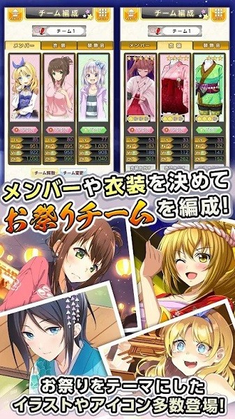 祭典少女手游(おどがる！) v1.0 安卓版 0