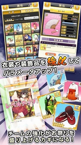 祭典少女手游(おどがる！) v1.0 安卓版 1