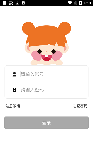移動(dòng)寶寶在線 v1.7 安卓版 1