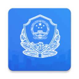 綿陽掌上公安