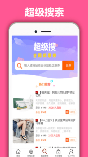 淘寶劵下載