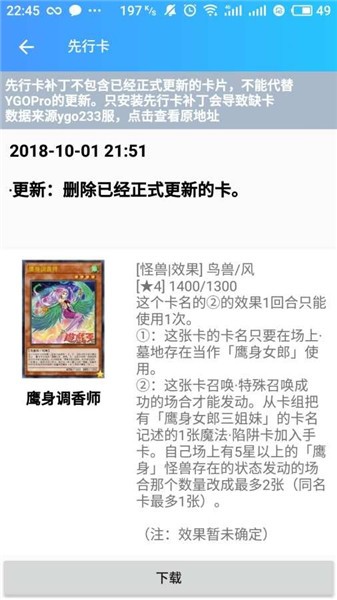 游戲王OURYGO File Select v2.5 安卓版 1