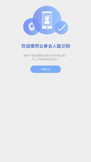 中國人壽云參會(huì) v2.1.0 安卓版 0