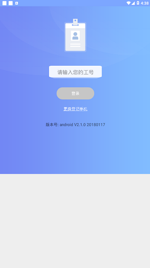 云參會(huì)app下載