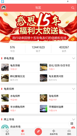 靈龜之家 靈龜之家app