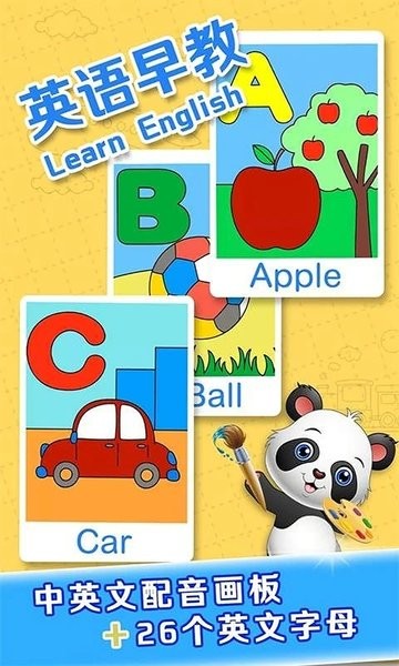 少兒涂色繪畫大全游戲 v9.0 安卓版 0