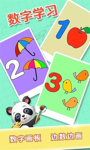 少兒涂色繪畫大全app下載
