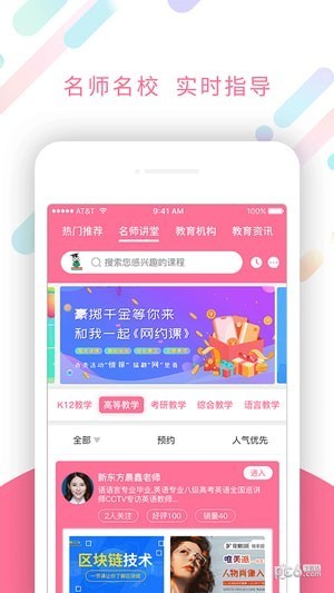 網(wǎng)約課平臺 v3.0.7 安卓版 2
