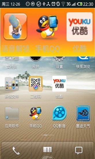 桌面助手360app下載