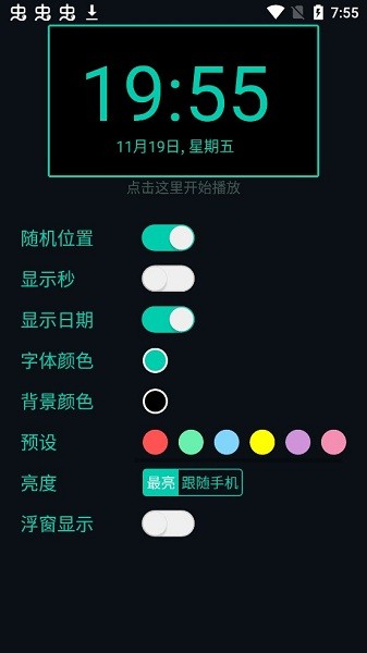 手機led顯示屏軟件