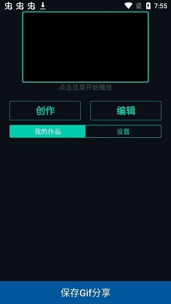 手機led顯示屏app v4.5.1 安卓版 1