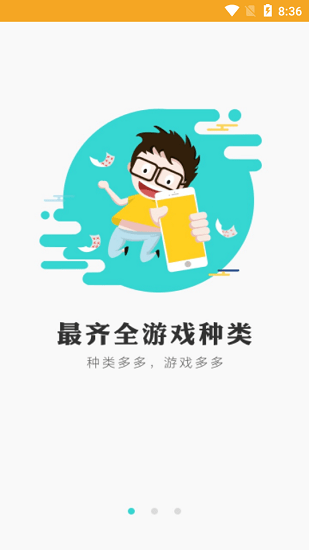樂玩兔手游平臺 v1.7 官方安卓版 0