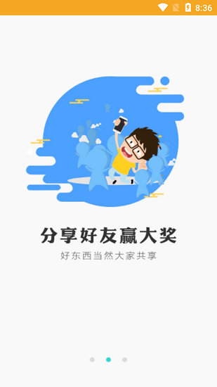 樂玩兔手游平臺 v1.7 官方安卓版 2