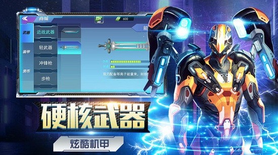 機甲大戰(zhàn)機甲最新版 v1.0 安卓版 1