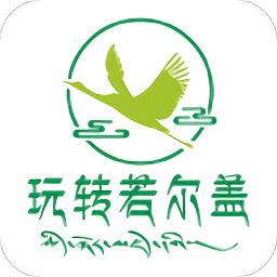 玩轉(zhuǎn)若爾蓋