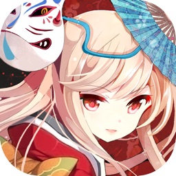 百鬼夜行ios版