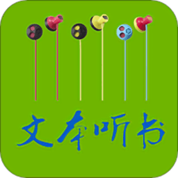 txt文本聽書安卓手機(jī)版app