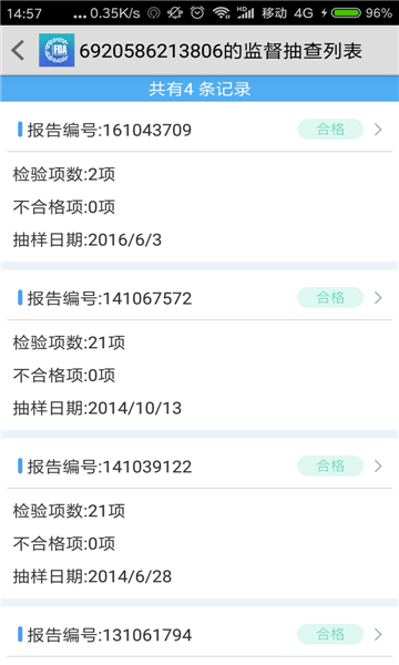 贛溯源app下載