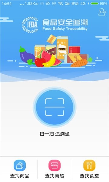 贛溯源平臺