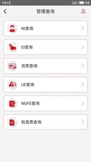 迅達電梯安全小助手 v1.6.4 安卓版 3