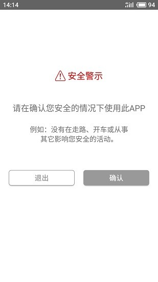 迅達電梯安全小助手 v1.6.4 安卓版 0