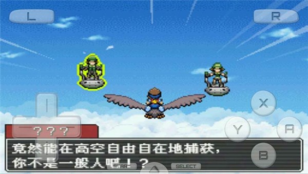口袋妖怪守護(hù)者3光之軌跡手游