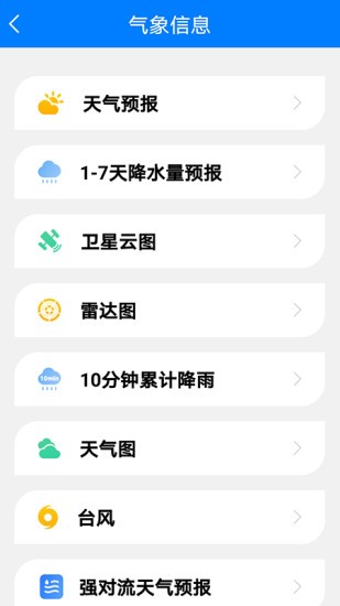 掌上遼汛app最新版2