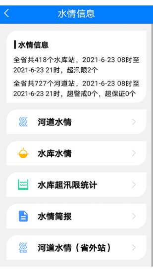 掌上遼汛app最新版0