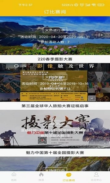 拍立享云攝影平臺(tái)