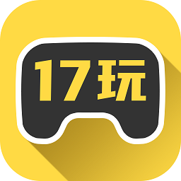 17玩手游平臺