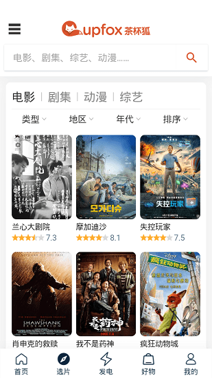 茶杯狐蘋果手機版 v1.0.3 iphone官方版 1