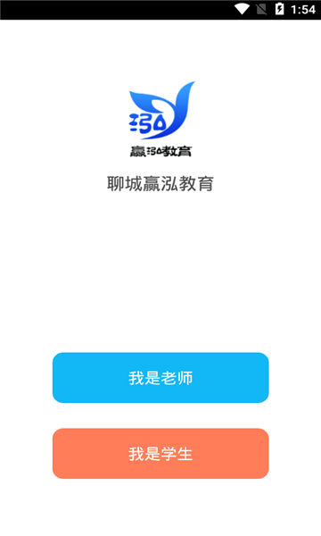 聊城贏泓教育 v7.1.2 安卓版 2
