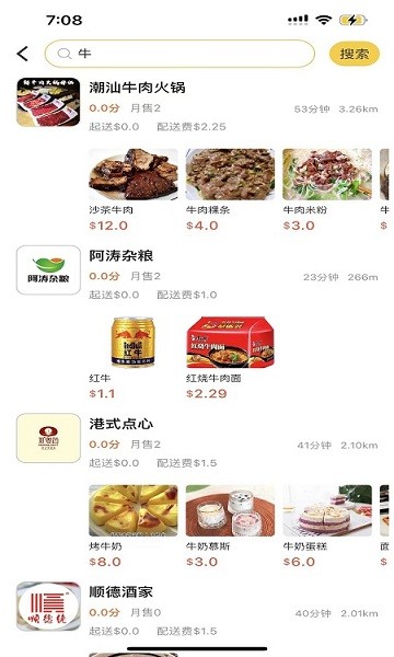 匯達(dá)外賣平臺 v1.0.0 安卓版 0