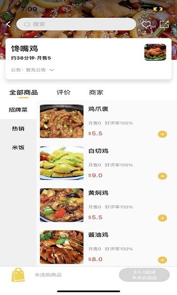 匯達(dá)外賣平臺 匯達(dá)外賣安卓版