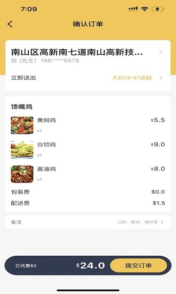 匯達(dá)外賣平臺 匯達(dá)外賣app下載