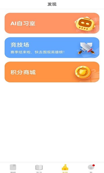 聊城贏泓教育 v7.1.2 安卓版 3