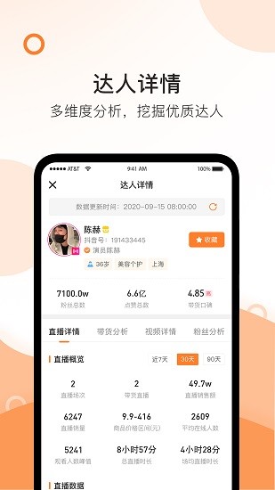 掌上精選app下載